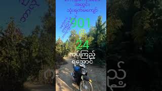 ဘာဖြစ်ခြင်နေလဲဝူရှူးဝါးတော့ထပ်မလုပ်နဲ့နော်😁😁😁