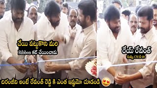 See How Revanth Reddy Giving Respect To Mega Star Chiranjeevi In Inauguration of Experium | BM