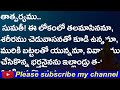 దుష్టుడైన మనిషికి నిలువెల్లా విషము నిండియుండును mukthavali sumathisatakam vemana yogivemana