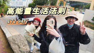 172 94斤|人是需要充能的＆珠海桂山岛vlog＆2023跨年