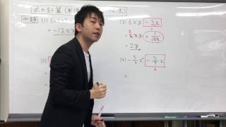 【中２　数学】第5回「式の計算　乗法と除法」