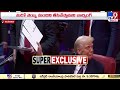 సంచలన నిర్ణయాలతో మొదలైన ట్రంప్ 2.0 live us president donald trump first executive orders tv9