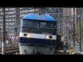 ef210 貨物列車　山崎サントリーカーブ　freight train jr kyoto line yamazaki