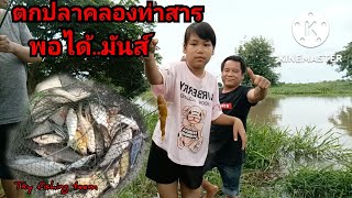 (ep.44) #ตกปลาคลองธรรมชาติ #คลองท่าสาร #กินจัดเหมือนเดิม#txy fishing teem 🎣🎣🎣