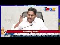 LIVE :  CM Jagan Conducted  on Spandana Programme with District Collectors, SPs  || NSR NEWS