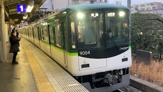 【4K】京阪電車 9000系9004編成 普通出町柳行き 香里園駅到着