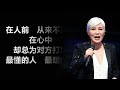 黄小琥 《伴》 歌词 chinese tracks lyrics lyrics