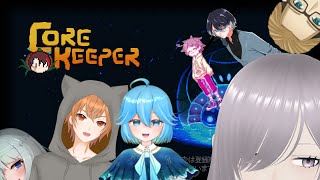 【core keeper】みんなで冒険だ！！