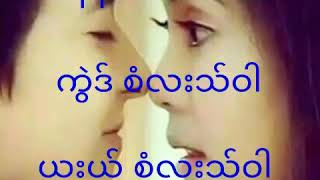 စံလးသ္ဝါ