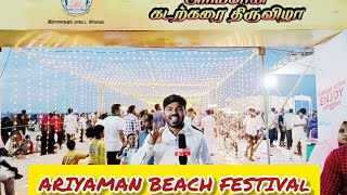 ARIYAMAN BEACH FESTIVAL/Ramnad BEACH FESTIVAL/#ARIYAMAN BEACH /அரியமான் பீச் கடற்கரை திருவிழா