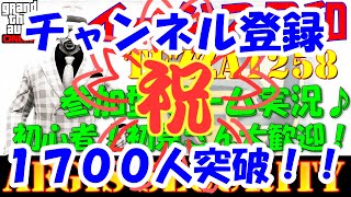 🔴イージス日和vol.349🔴参加型毎日ライブ配信🌟ゲーム実況🎵初心者🔰初見さん歓迎❤️オンラインでノングリッチお金稼ぎ🔷PS4GTA5👍