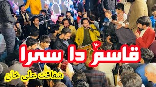 3 Shaban 2024 | Famous Qawal Shafaqat Ali | QASIM DA SEHRA | Ibrahim Road Lahore