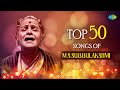 Top 50 Songs of MS Subbulakshmi | Srimannarayan (Raga Bhowli) | Brahma Kadigina | Carnatic Music