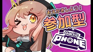 【Gartic phone】視聴者参加型ー！初見さん大歓迎！絵描きの私と一緒にお絵描きしませんか？【アライネコ】