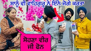 ਮੈਂ ਲਿਆ ਨਵਾਂ ਆਈਫੋਨ // mera new iPhone8+📱