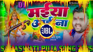 Maiya Aai Na Dj Remix || Mithu Marshal Saraswati Puja Dj Song 2025 || New Saraswati Puja Song 2025