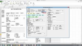 EXCEL 自動填表程式