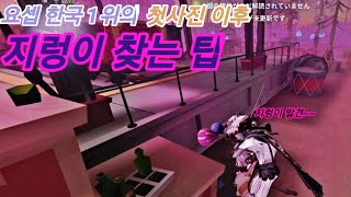 《제5인격》요셉 한국1위의 첫 사진 이후 지렁이 찾는 팁