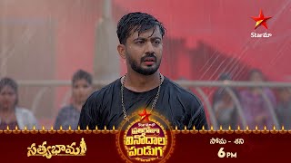 Satyabhama - Promo | 28th Oct 2024 | Star Maa Serials | Mon-Sat at 6 pm | Star Maa