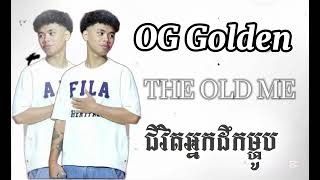 OG GOlden-THE OLD ME [ជីវិតអ្នកដឹកម្ហូប]