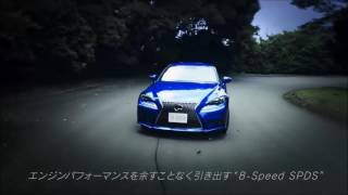 2016 Lexus IS CM Japan 追加 【CM特集】 レクサス 新型 IS New IS LEXUS 【自動車 Car commercial】