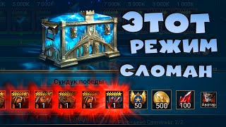 ✅💯Режим осада СЛОМАН! Не тратьте флорины в осаде. RAID shadow legends💯✅