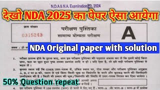 NDA Original Paper 2025 | NDA Previous Year Question Paper | NDA 2025 Original Paper with Solution