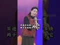 旺夫女人是如何辅佐穷小子白手起家的？ 女性智慧 女性成长 婚姻 说话技巧 周文强太太