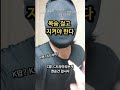 목숨걸고 나라를 지켜야 합니다..