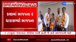 BREAKING: BJP registers victory in Kutch Taluka Panchayat by defeating Congress