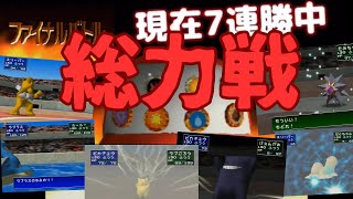 【切り抜き】なみのりピカチュウ第3夜！3時間かけて遂に決勝だ！あと1体倒せれば坂本の優勝！手に汗握る展開の連続《YouTubeLive2025.2.9》【新・幕末志士】