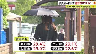 県内各地で夏日 最高気温は29.4℃ 5月中旬から7月上旬並みの気温に【佐賀県】 (23/04/20 18:40)