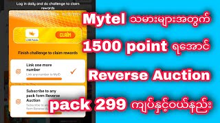 1500 point ရအောင်ယူကြမယ်