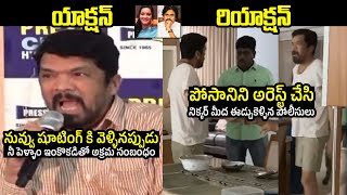 Posani Vs Pawankalyan🔥: Posani Krishna Murali Arrest | Posani Krishna Murali Latest News | FL