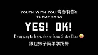 Easy way to learn YouthWithYou2 Theme song \