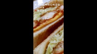 名古屋獨有的朝食喫茶文化 #コンパル #なごやし #Shorts