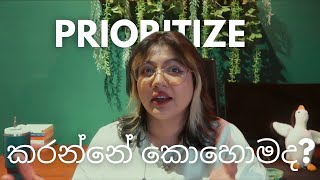 සිංහල Podcast | How to prioritize you?