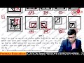 🔴live নবোদয় বিদ্যালয় 2025 জন্য navodaya vidyalaya question paper