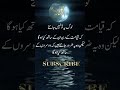 Qayamat Ka Din/Raat #shorts #viral #status #video #trending #islam #islamic #quran #short #ytshorts