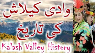 Kilash valley. Kelash valley Chetral. People of kelashyousaf jan utmanzai khyber watch 2018, yousaf