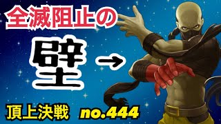 全滅阻止に立ちはだかる超曲者！頂上決戦#444（選択）【KOF98,UMOL】