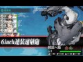 【艦これ】任務 「水雷戦隊」南西へ！