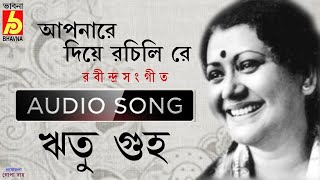 Aponare Diye Rochili Re || Ritu Guha || Rabindra Sangeet || Puja Song of Tagore || Bhavna Records