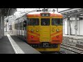 しなの鉄道115系s9編成 shinano railway series115 s9 formation special paint