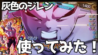 【鉄壁の盾】BM5弾URジレンを使ってみた！【スーパードラゴンボールヒーローズ】