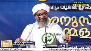 മർഹും മൂന്നിയൂർ യു.അബ്ദുറഹ്‌മാൻ മുസ്‌ലിയാർ അനുസ്മരണ പ്രഭാഷണം│Perod Abdurahman Saqafi│Moonniyoor