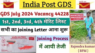 GDS July 2024 Vacancy सभी का Joining Letter आना शुरू हो गया || Joining Process में तेजी