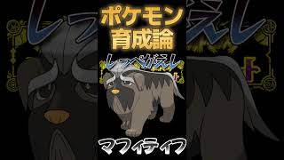 こうこうのしっぽが活きる初手役割破壊番犬型マフィティフ