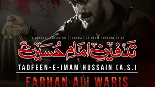 New Noha Farhan Ali Waris | Tadfeen e Imam Hussain | Nohay 2021-1443