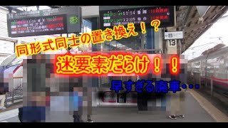 ゆっくりの鉄道講座第15回　迷要素ばっかり⁉e3系編